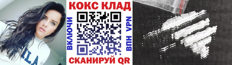 COCAIN 98%  Сенгилей 