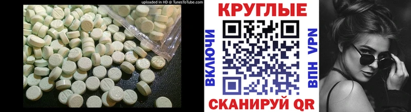 Ecstasy Cube Сенгилей