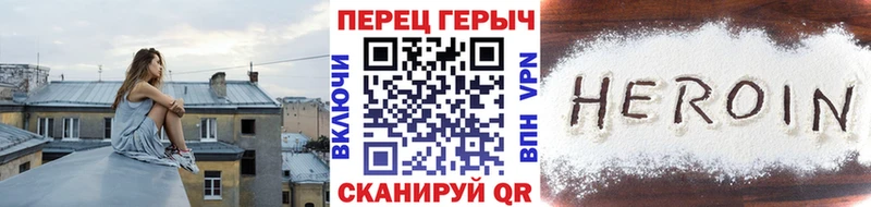 ГЕРОИН хмурый  Сенгилей 