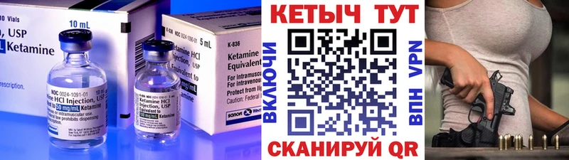 купить наркотики сайты  МЕГА онион  площадка клад  Сенгилей  КЕТАМИН VHQ 