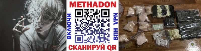 дарк нет формула  дарнет шоп  Сенгилей  Метадон мёд 